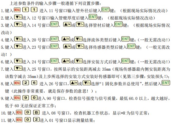 超声波香蕉视频APP链接管道参数按键说明图